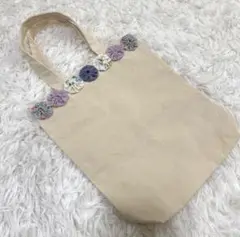 【新品未使用】ハンドメイド ベージュ 布バッグ エコバッグ トートバッグ お花