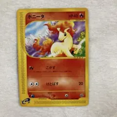 ポケモンカード　旧裏　ポニータ