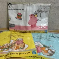 一番くじ 星のカービィ すてきなキッチンタオルコレクション 3種類