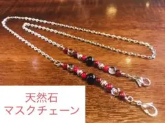 マスクチェーン マスクチャーム マスクコード メガネチェーン グラスコード