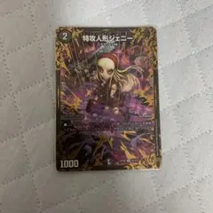 デュエルマスターズ 特攻人形ジェニー UGC 1枚