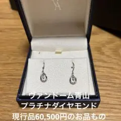 プラチナ ダイヤモンド ヴァンドーム青山