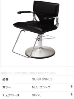定価97900円 引取限定 タカラベルモント セット椅子 美容室 椅子 黒