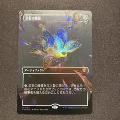 2025年最新】宝石の睡蓮 拡張 foilの人気アイテム - メルカリ