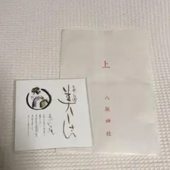 八坂神社 あぶらとり紙