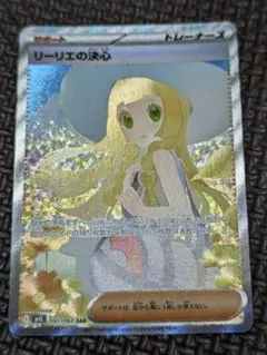 ポケモンカード メガブレイブ リーリエの決心 SAR
