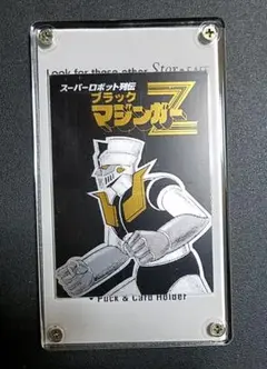 ブラックマジンガーZメモリアル 限定鋼鉄カード 非売品