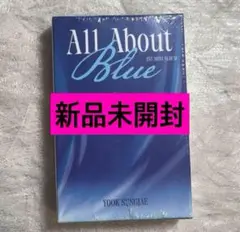 BTOB ソンジェ アルバム All About Blue Kiwee 未開封