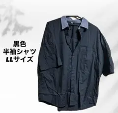 【未使用に近い】黒色 半袖シャツ LLサイズ 綿100%
