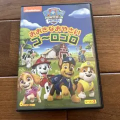 パウパトロールDVD