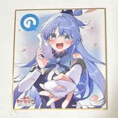 このすば この素晴らしい世界に祝福を！特典 色紙 アクア