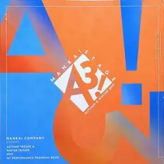 MANKAI STAGE『A3!』～AUTUMN ＆ WINTER 2019
