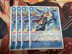 ST22 マルコ　4枚セット