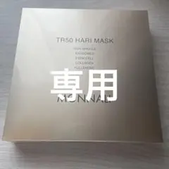 パック・フェイスマスク MONNALI TR50 H2 C PACK パック・フェイスマスク MONNALI TR50 H2 C PACK 楽天市場】【お