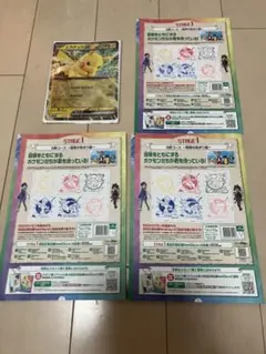 ポケモン　スタンプラリー 2025 ステージ1 ステージ2 スタンプ帳　ポケカ