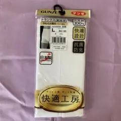 GUNZE KH5028 トランクス L ホワイト 抗菌防臭