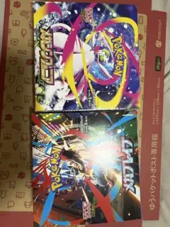 ポケモンカード メガシンフォニア メガブレイブ 各1BOXシュリンク無し、