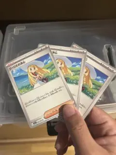 ポケモンカード　リーリエの決心　3枚セット