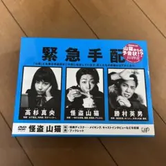 怪盗山猫 DVD-BOX〈6枚組〉亀梨和也 広瀬すず 成宮寛貴 中村静香