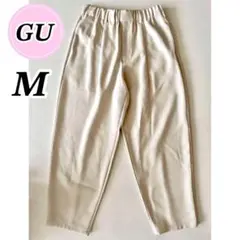 【訳あり】GU メンズパンツアイボリーMサイズ