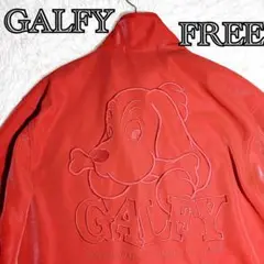 【極美品】GALFY ガルフィー 犬ロゴ 刺繍 トラックジャケット FREE 赤