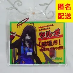 ツルギ ブルーアーカイブ ヴィレッジヴァンガード BIGネームバッジ ブルアカ