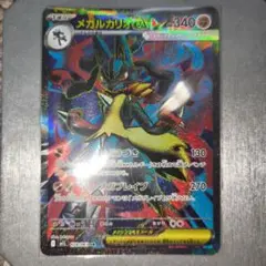 メガルカリオex SR 078/063美品