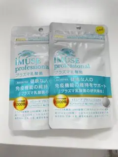iMUSE professional