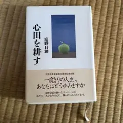 庭野日敬論 戸頃重基 2025年最新】庭野_日敬の人気アイテム - メルカリ