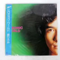 郷ひろみ/ヒロミックワールド