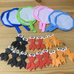 折り紙　金魚掬い　セット