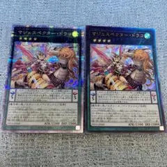 遊戯王　マジェスペクター・ドラコ 25th シークレットレアとアルティメットレア