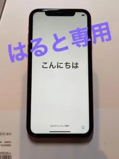 iPhone 11 (PRODUCT)RED 256 GB SIMフリー