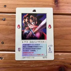 希少 ザミラクルオブザゾーンMOZ レクス（みならいマスター）