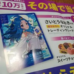 ⭐️値下げ⭐️紅茶花伝　さいとうなおき　トレーディングカード 4枚セット さいとう なおき🍀 on X: 