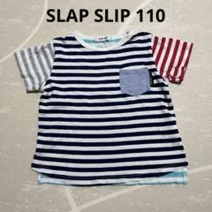 SLAP SLIP ボーダー マルチカラー 半袖Tシャツ 110