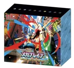 メガブレイブボックス ポケセンセット