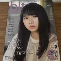 伊原六花 直筆サイン入りB2ポスター 非売品 2025年最新】伊原六花 サインの人気アイテム - メルカリ