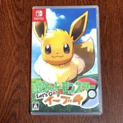 ポケットモンスター Let's Go! イーブイ ソフト