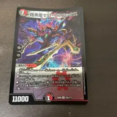 暗黒凰ゼロ・フェニックス　ゼロフェニックス　同時購入割あり
