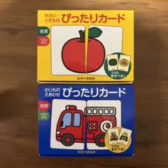 ぴったりカード