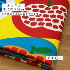 《オックス》りんごドット イエロー リンゴ アップル 女の子 入園 入学