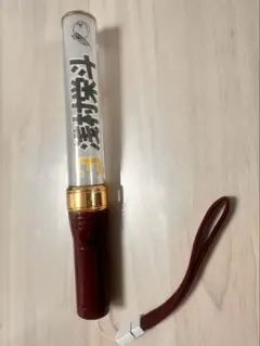 楽天イーグルス ペンライト 2024年 #3 浅村栄斗