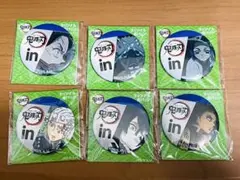 鬼滅の刃 缶バッジ ファミマ 6点セット