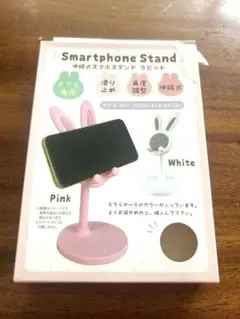 【伸縮式 スマホスタンド】 ラビット 【ホワイト】