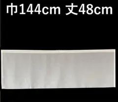 カフェカーテン　※AB3015