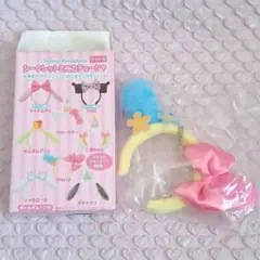 サンリオ シークレットミニカチューシャ ウサハナ