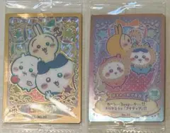 ちいかわ ウエハース ラッキーカードコレクション ハイパーレア no.5 未開封