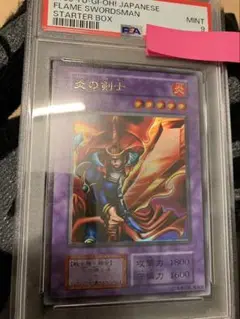 遊戯王カード 初期 炎を操る者 PSA10 GEM MINT 超人気高品質 初期 遊戯王カード 炎を操る者 MINT｜Yahoo!フリマ
