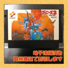 FC ファミコンソフト　グーニーズ ２